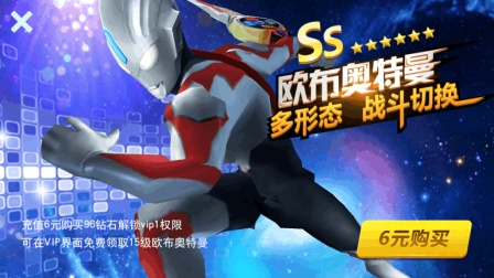 奥特曼系列OL 欧布奥特曼列传3|卤肉小游戏