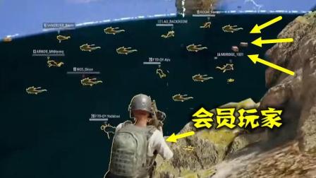 绝地求生: 决赛圈被16个敌人包围, 看完他们的位置, 把我乐坏了