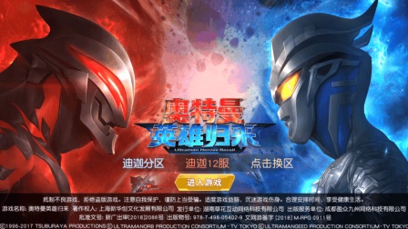 奥特曼系列OL 宇宙英雄 EP2 赛罗奥特曼|卤肉小游戏