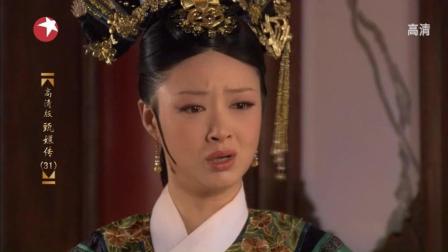 甄嬛传: 华妃生气愤怒吓到了年幼的温宜公主! 真的还挺心疼她的!