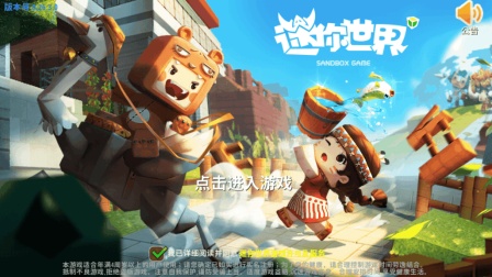 迷你世界 Q版我的世界 野外狩猎之独眼的牛|卤肉小游戏