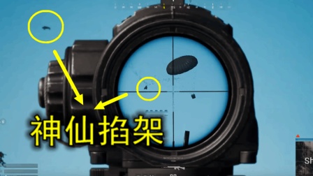 绝地求生: 最表面的兄弟, 为了一个空投, 两个神仙在天上掐起来了
