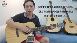 三叶吉他教程: 民谣吉他 不插电重金属5和弦 弹唱运用技巧