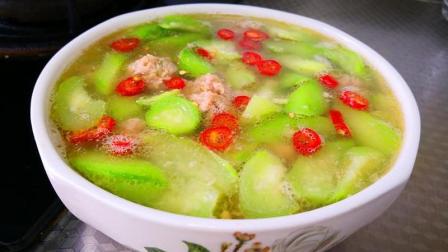 丝瓜汤简单美味家常做法, 和肉丸子的完美搭配, 营养又解谗