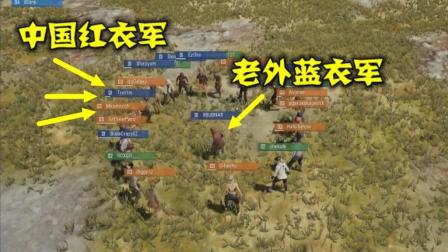 绝地求生: 50个红衣军突袭机场, 遭遇老外蓝衣军埋伏, 场面宏大