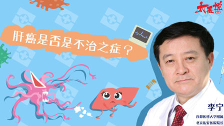 什么是肝癌的介入治疗