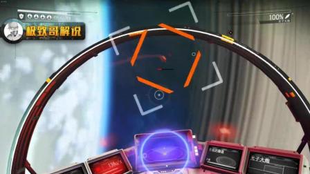 极致哥《无人深空》10: 大战星球护卫