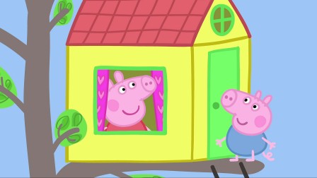小猪佩奇 第一季：猪爷爷给佩奇做了一个树屋，大家都想去树屋里参观