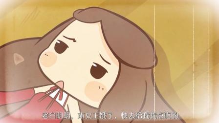 《白橙明秘宝传说》 HIM居然调戏妹子