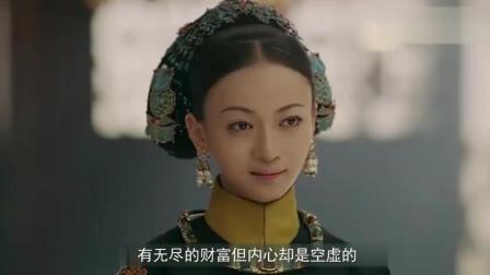 《延禧攻略》璎珞没有皇后的庇护, 日子过得这