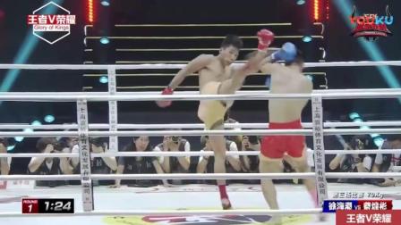 超武联赛70kg级对决, 徐海潮连续拳法加膝法重击KO对手蔡煌彬!