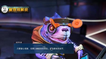 极致哥《无人深空》12: 太空出现了一个不明飞行物, 里面住着一只蛤蟆