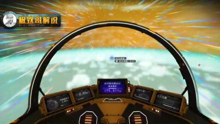 极致哥《无人深空》13: 来到沙尘暴星球, 生存条件太差了