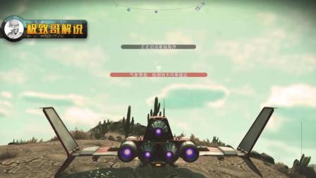 极致哥《无人深空》14: 遇到了巨型机甲护卫, 我能怂吗?