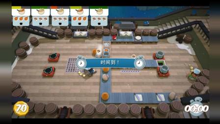 【Overcooked 胡闹厨房 】P5 我把食物予大海!