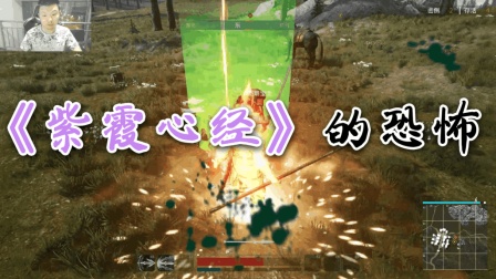 《武侠乂吃鸡》搞笑解说：紫霞心经一秒春哥轻松吃鸡