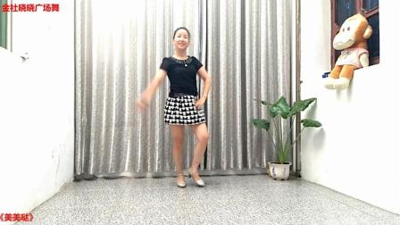 32步广场舞《美美哒》动感时尚, 轻松欢快, 简单好看!