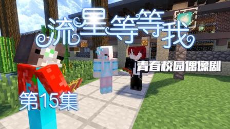 开学啦 悲催校园生活开始啦