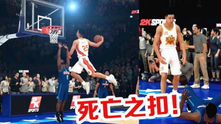 【布鲁】NBA2K19生涯模式: 惊现死亡之扣! 上海CBA队vs美国NBA全明星队!