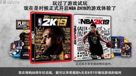 《NBA2K19》序章评测! 2K19到底值不值得买?