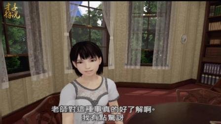 【游民速攻组-才子解说】VR游戏夏日课堂新城千里篇02