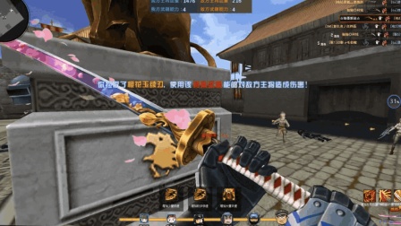 特战英雄 抢大刀直砍对面雕像