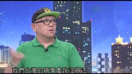 台湾媒体: 在国外出事找大陆大使馆才管用, 找台