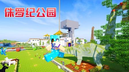 秀色解说 我的世界侏罗纪公园2第169期 拴住龙骑士的龙
