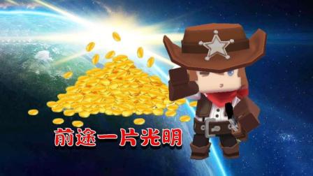 迷你世界 清水得到资金 博物馆一片光明