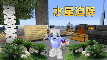 秀色解说 我的世界极限水星迫降27 海中之岛采集地狱疣
