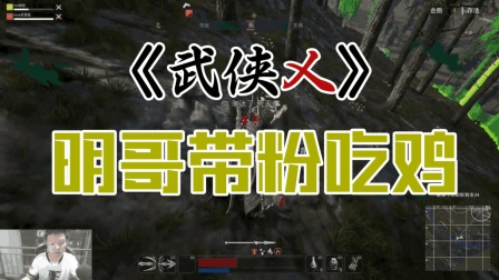 带粉吃鸡  决赛圈让雪莲