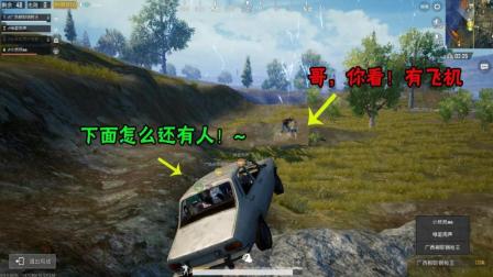 刺激战场: 开车摔进山沟里, 发现我们不是第一个来到这里的人