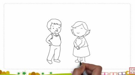 儿童简笔画学习 第一季 怎么画爸爸妈妈