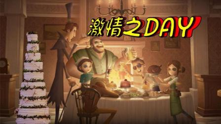 第五人格 没有监管者的美好一天