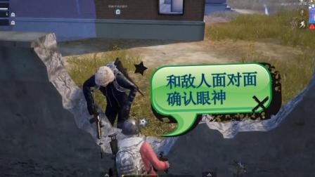 刺激战场 我往小屋里一蹲然后就吃鸡了?