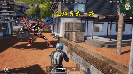 刺激战场: 新赛季要想快速上分, 看到这类人赶紧跑, 实在惹不起