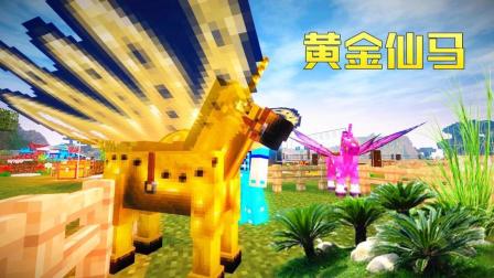 秀色解说 我的世界侏罗纪公园2第173期 蝴蝶形状的黄金仙马
