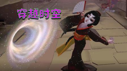 第五人格 让红蝶带你穿越