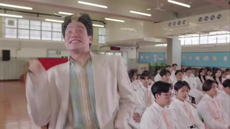 《超级学校霸王》  张学友音乐课教情歌泡到靓妹