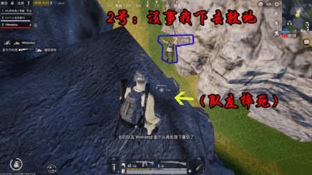 刺激战场: 四排遇到两个新手妹子, 她们的操作让我怀疑人生