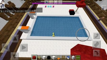 我的世界手游小游戏: 游泳池