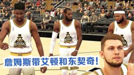 【布鲁】NBA2K19传奇经理: 詹姆斯考辛斯和艾顿东契奇首秀! 开启导师系统(5)