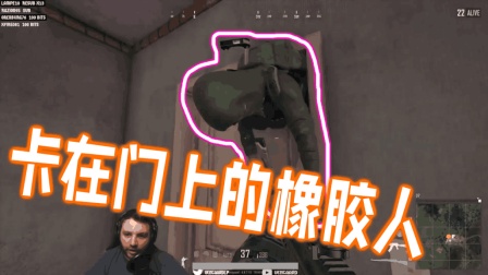 【波哥解说】PUBG绝地求生 精彩击杀集锦 卡在门上的橡胶人