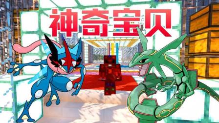 秀色解说 我的世界神奇宝贝世代74 晚上的宝可梦很多