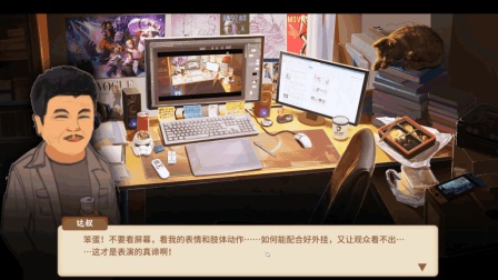 达哥劝楚河做游戏主播, 要开挂提高能力「中国式家长: 第四代P4」