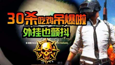 【波哥解说】PUBG绝地求生 精彩击杀集锦 狙神再现预判贼准