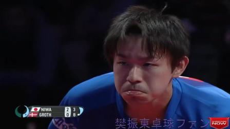 比赛剪辑 16进8 丹羽孝希 vs 格罗斯 2018乒乓球男子世界杯