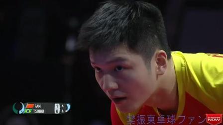 比赛剪辑 16进8 樊振東 vs 古斯塔沃 2018乒乓球男子世界杯