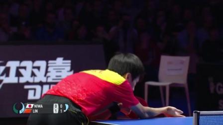 比赛剪辑 8进4  林高遠 vs 丹羽孝希 2018乒乓球男子世界杯