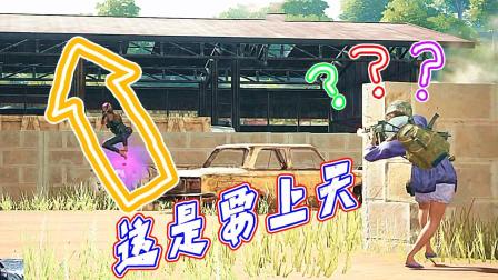 【波哥解说】PUBG绝地求生 搞笑击杀集锦 这是要上天啊?